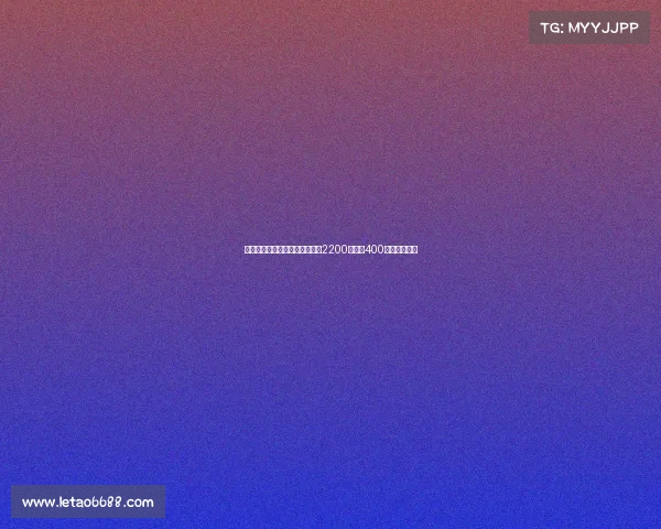 莫雷托透露拉斯帕多里转会费为2200万欧加400万欧浮动奖金